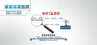 医院站牌广告设计