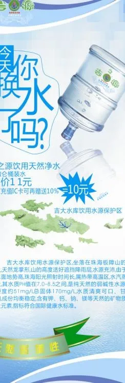 桶装水易拉宝图片cdr矢量模版下载