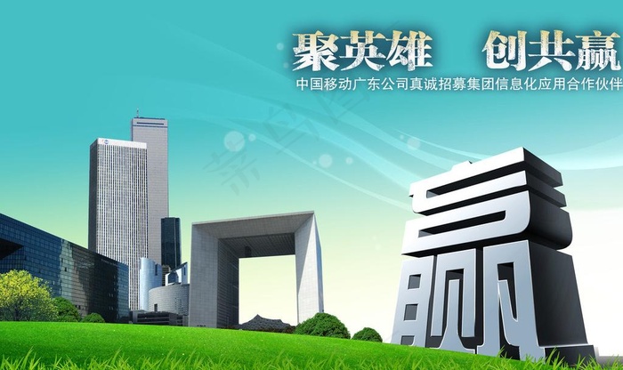 城市建设海报图片(4000X2600(DPI:300))psd模版下载