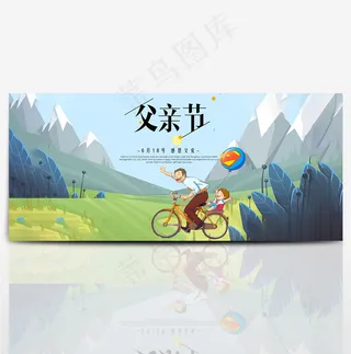 天猫淘宝京东父亲节海报