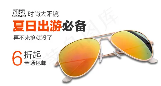 淘宝首页首焦psd模版下载