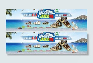 夏款儿童凉鞋海报图片