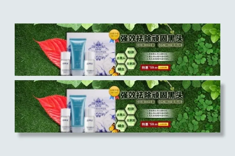 淘宝化妆品图片图片下载psd模版下载