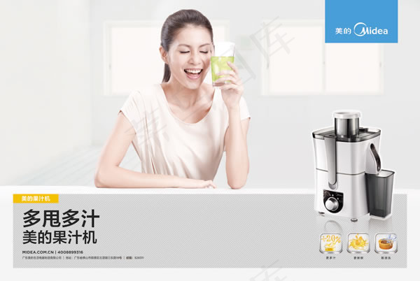 美的果汁机广告psd素材