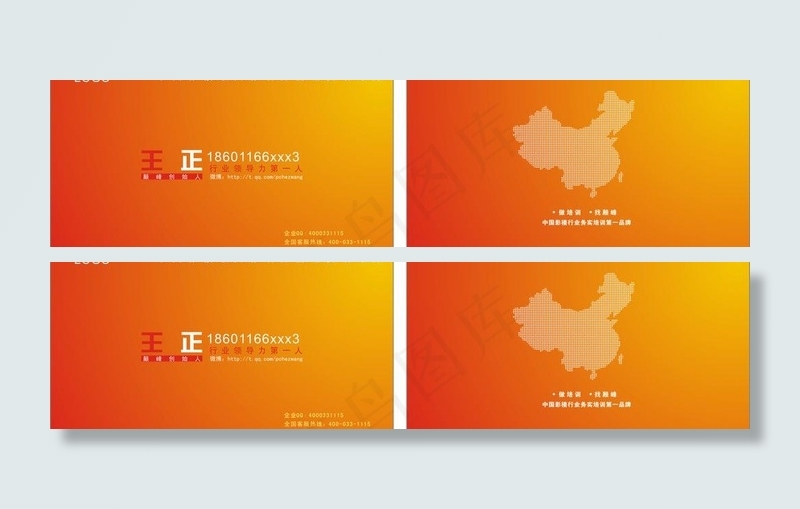 橙红渐变名片图片