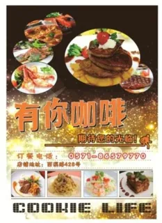 2013最新咖啡海报图片