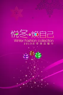 悦冬焕自己 悦冬焕自己