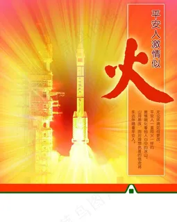 火箭背景图片
