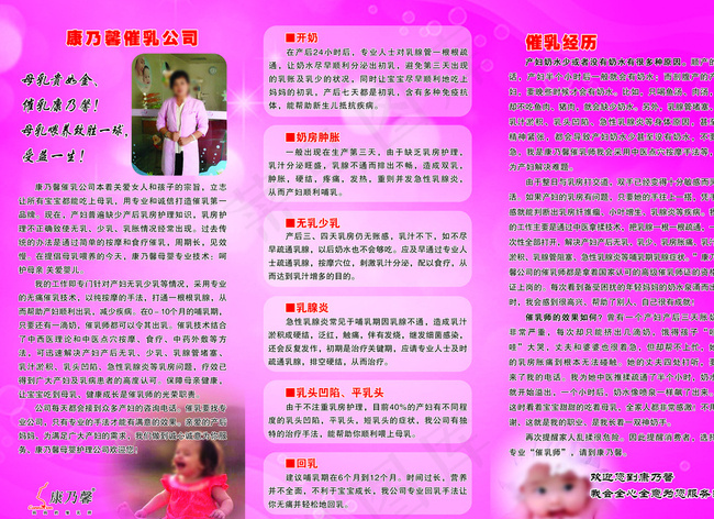 康乃馨三折页图片psd模版下载
