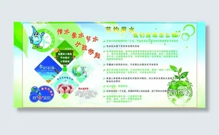 节约用水图片