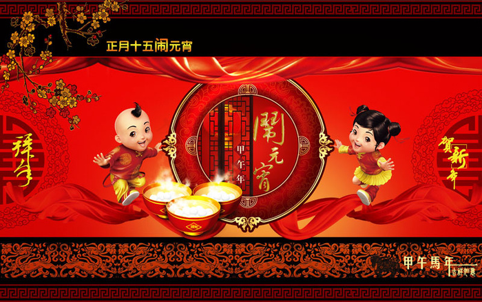 恭贺元宵节模板PSD素材(5669X3543(DPI:300))psd模版下载