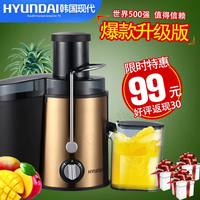 淘宝主图榨汁机主图psd模版下载