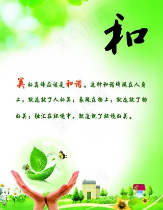 企业文化宣传栏图片