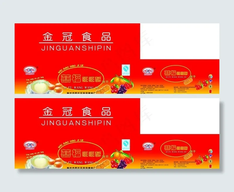 喜福旺旺酥箱子图片psd模版下载