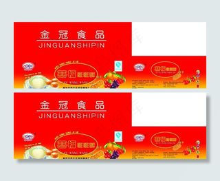 喜福旺旺酥箱子图片