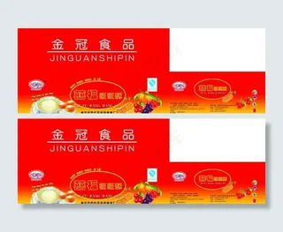 喜福旺旺酥箱子图片