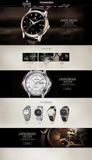 淘宝手表店铺装修PSD模板