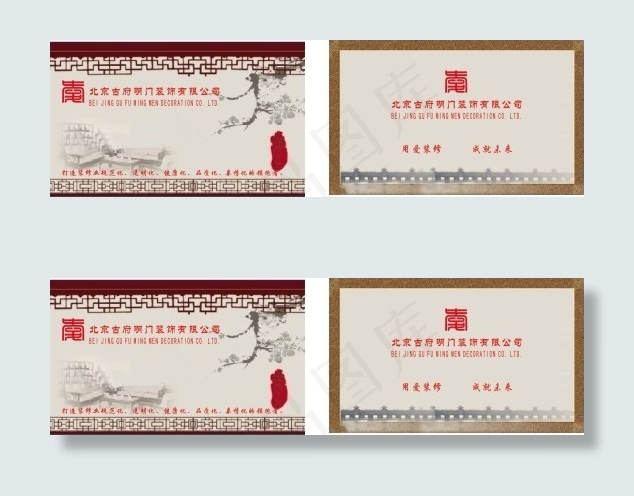 装修公司名片cdr矢量模版下载
