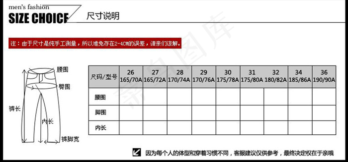 淘宝天猫女装女裤尺码详情页设计素材psd模版下载
