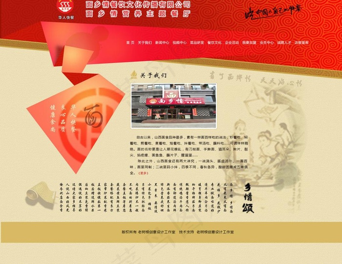 企业网站模板图片psd模版下载