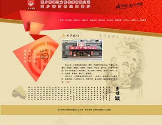 企业网站模板图片