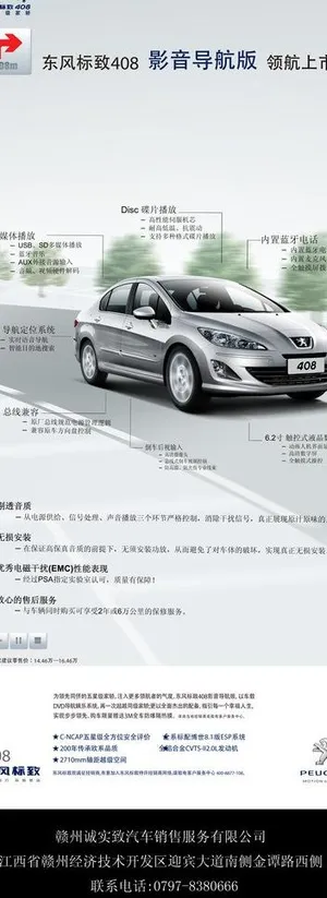 汽车易拉宝图片