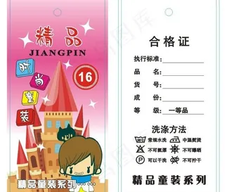 衣服吊牌图片