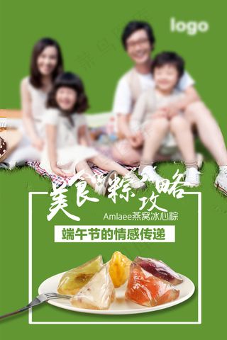 端午节的情感传递海报