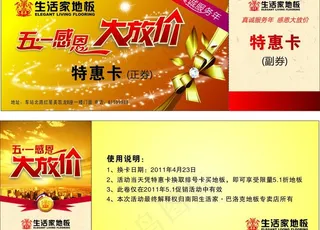 抽奖券巴洛克图片