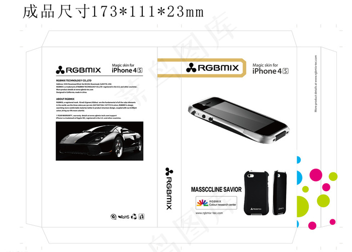 iPhone5S 保护套包装盒图片ai矢量模版下载