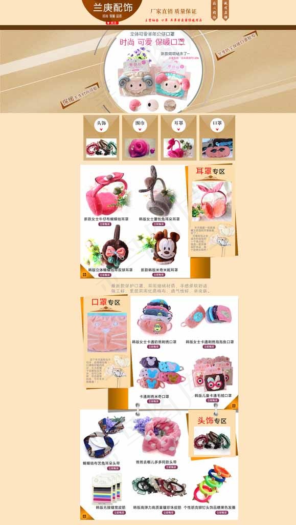 口罩首页图片psd模版下载