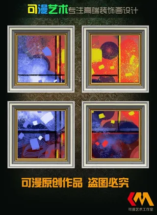 抽象高清装饰无框画