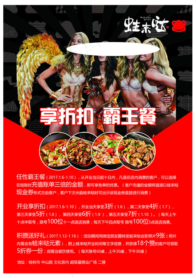 蛙来哒单页--PSD(2894X4093(DPI:350))psd模版下载