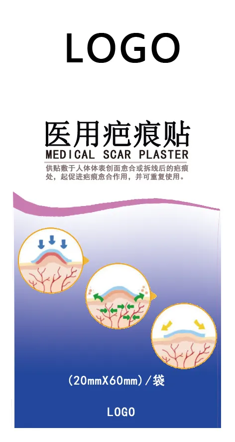 医用疤痕贴广告psd模版下载