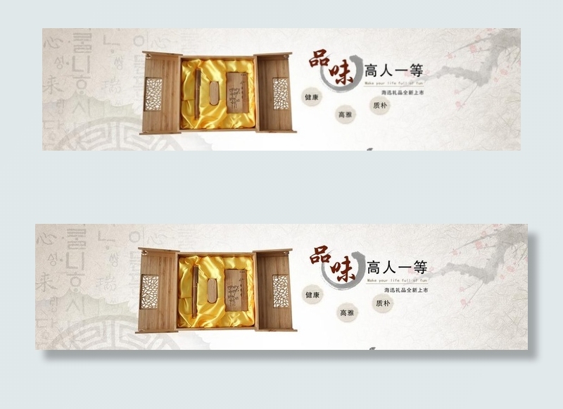中国风图片(1600X500(DPI:72))psd模版下载