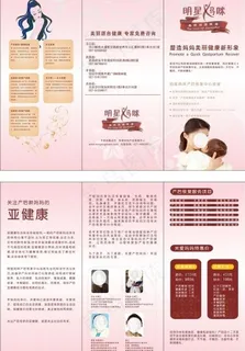 美容传单三折页图片