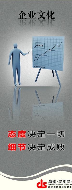 企业文化图片