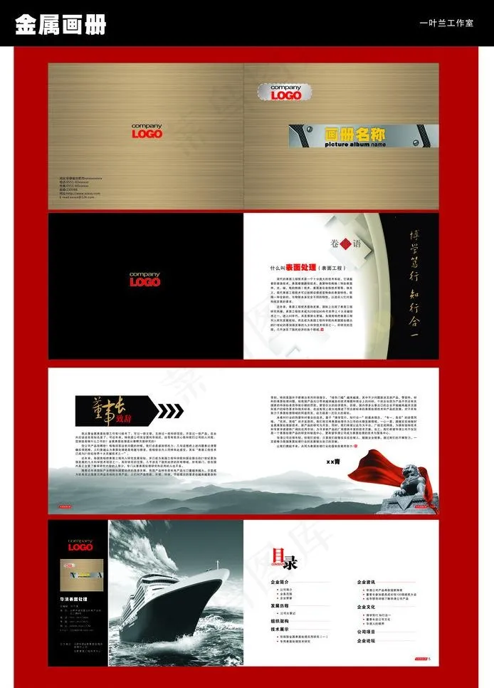 金属画册 杂志内页图片(576X216)cdr矢量模版下载