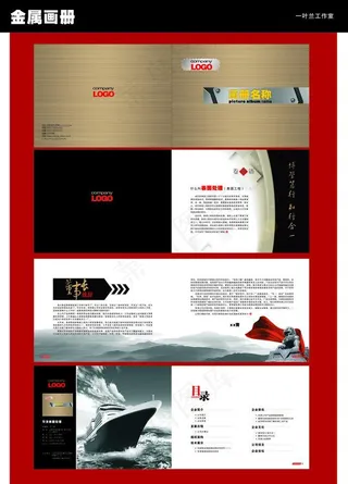 金属画册 杂志内页图片