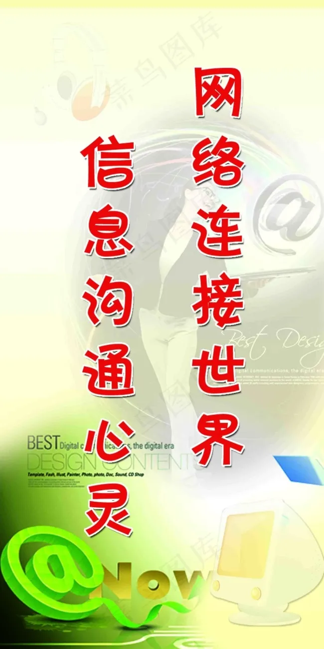 网络psd模版下载