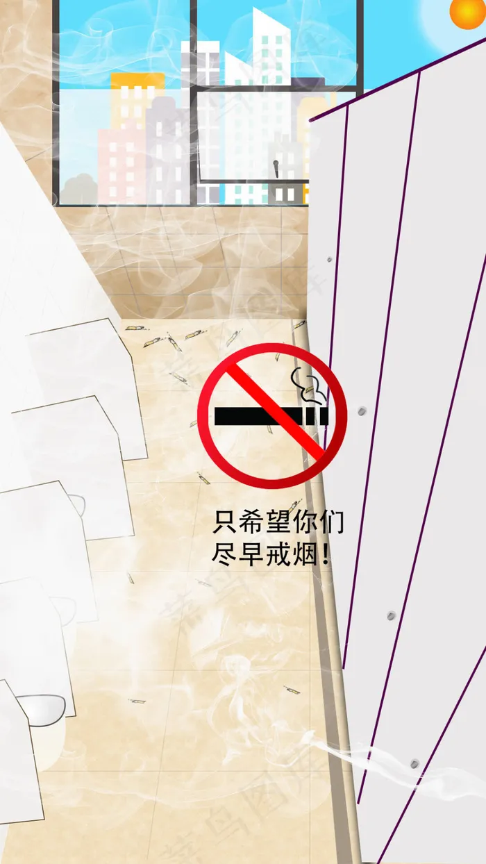 戒烟提醒psd模版下载