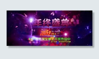 轩然淘宝美工素材