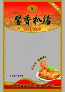 扒鸡包装设计图片 扒鸡包装设计图片