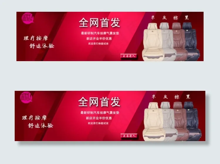 汽车促销海报psd模版下载