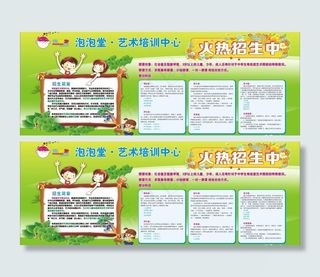 学校 招生 海报图片