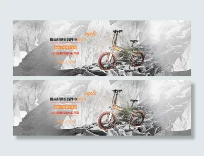 锂电自行车海报