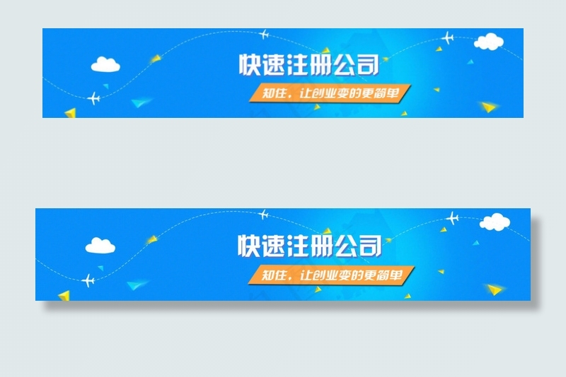 简单创业psd模版下载