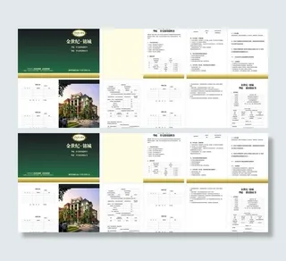 楼盘画册图片