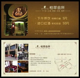 会所优惠券打折卡模板设计