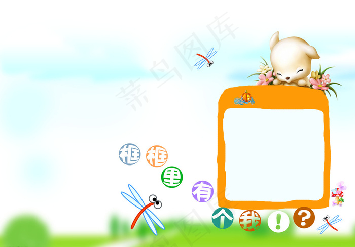 相框模板图片psd模版下载